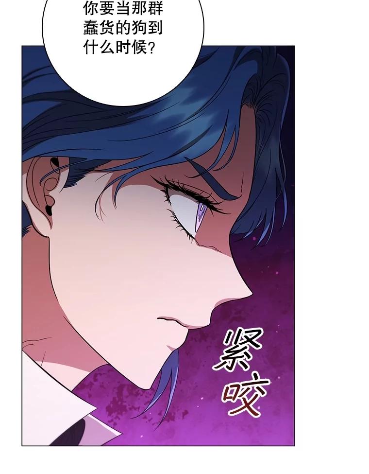 《DragonLady龙女》18.参加舞会 第124页