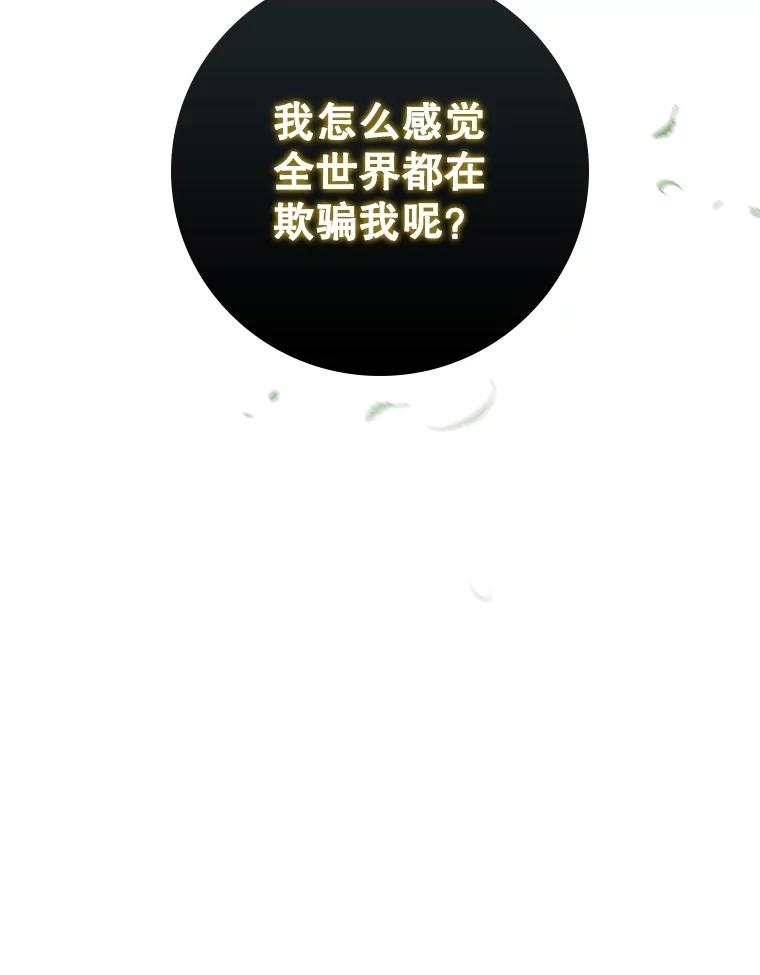 《DragonLady龙女》18.参加舞会 第79页