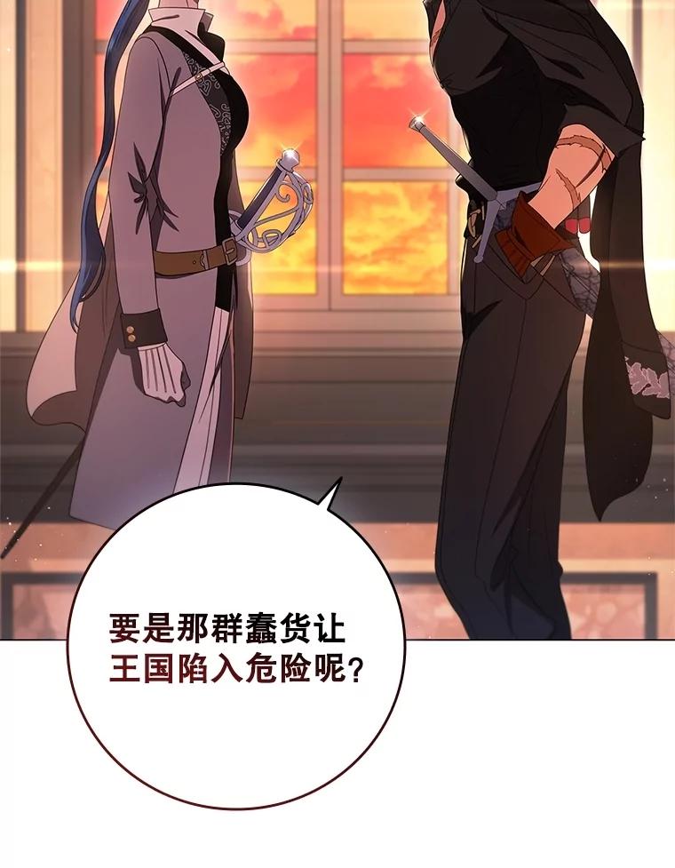 《DragonLady龙女》18.参加舞会 第126页