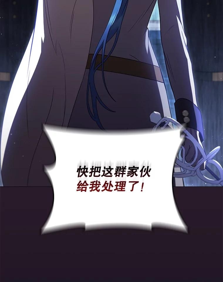 《DragonLady龙女》19.黑色枢机主教 第42页