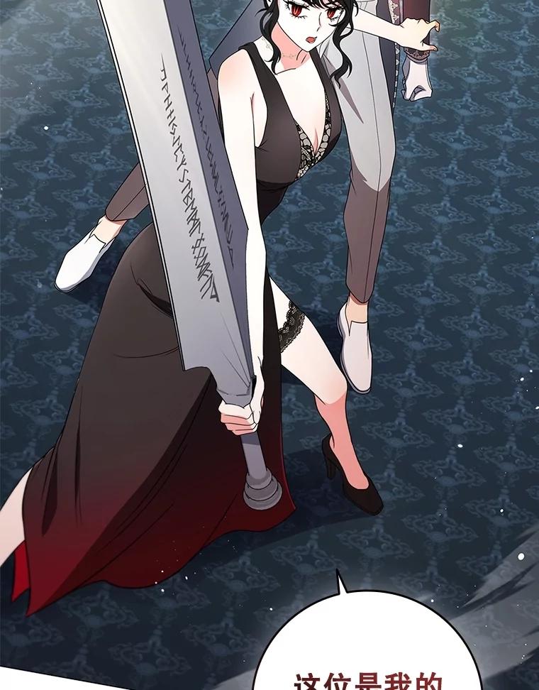 《DragonLady龙女》19.黑色枢机主教 第35页