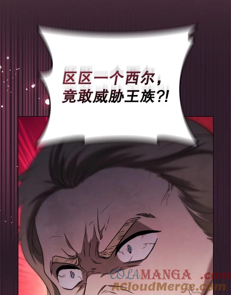《DragonLady龙女》19.黑色枢机主教 第37页
