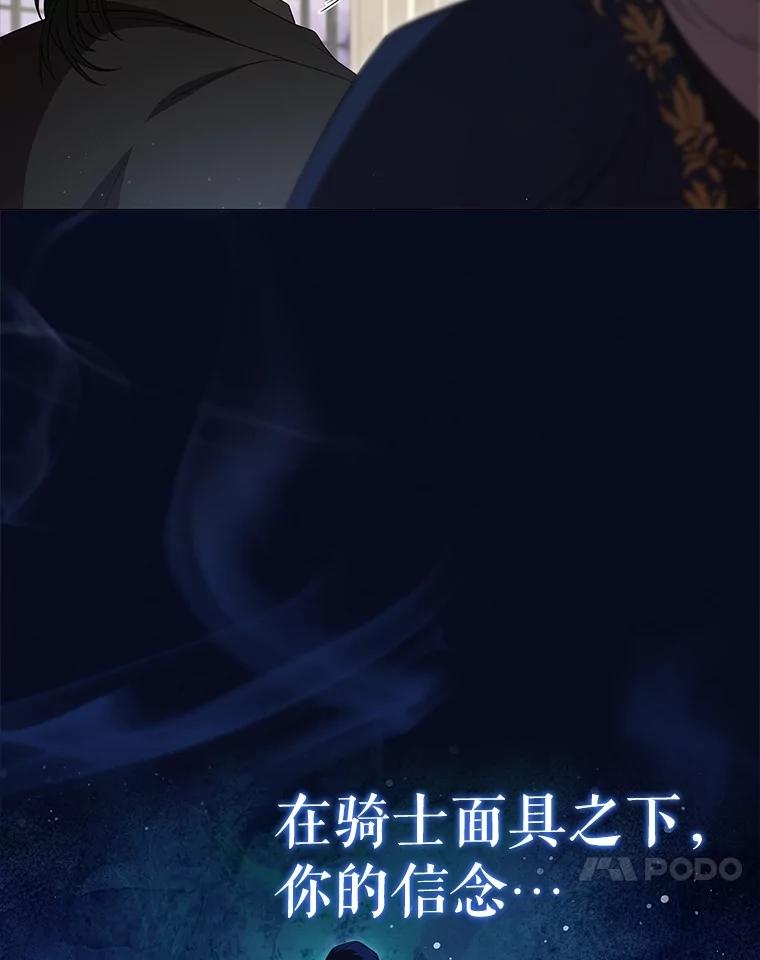 《DragonLady龙女》19.黑色枢机主教 第44页