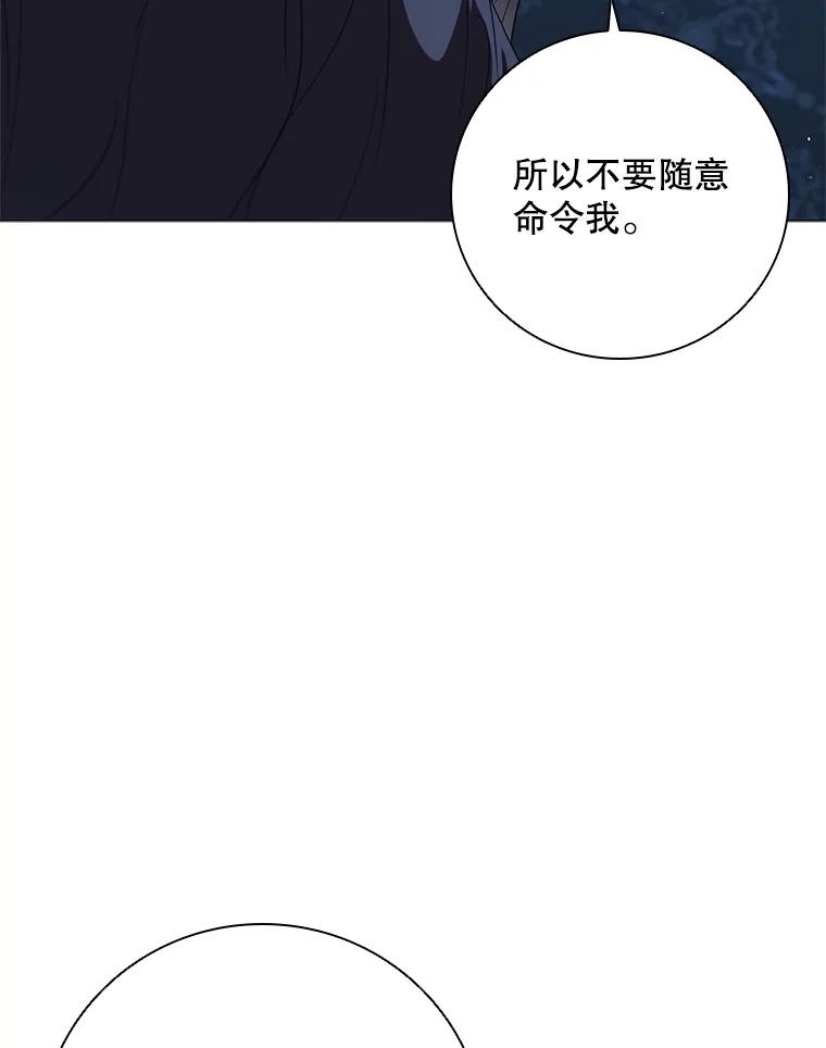 《DragonLady龙女》19.黑色枢机主教 第68页