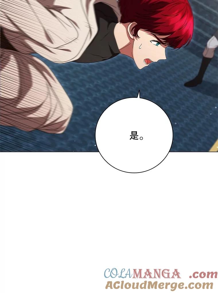 《DragonLady龙女》19.黑色枢机主教 第85页
