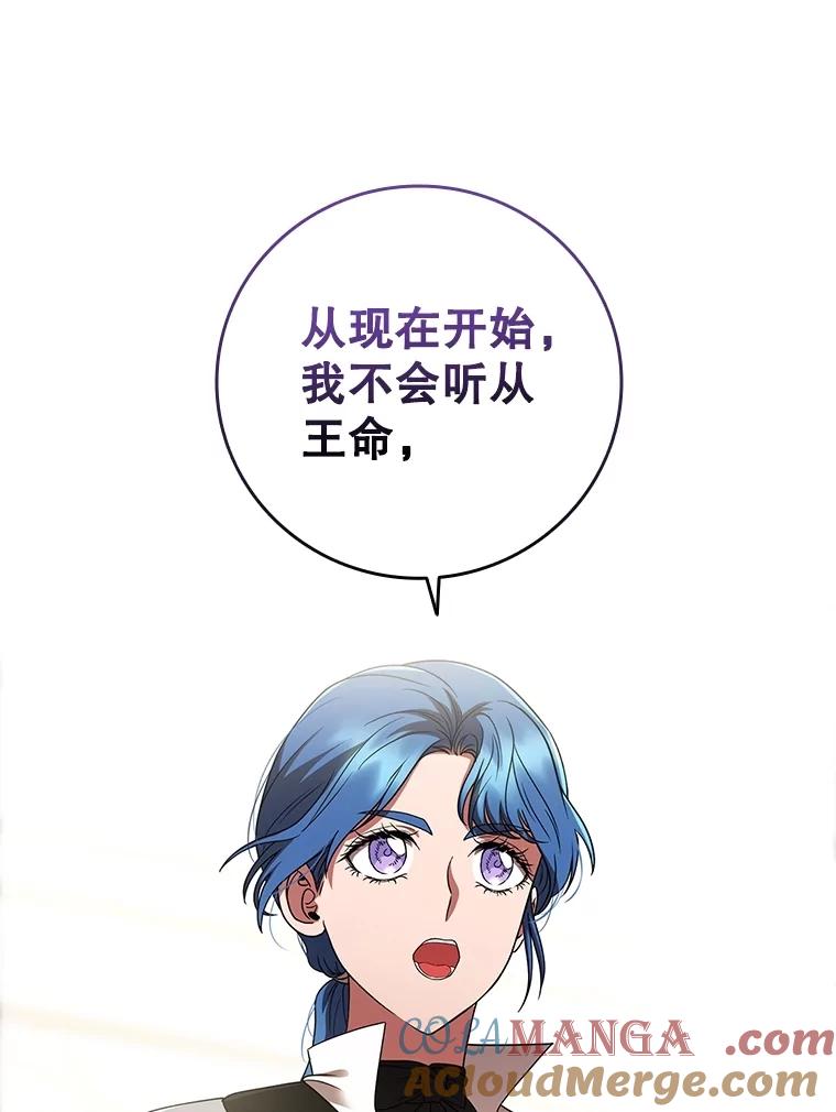 《DragonLady龙女》19.黑色枢机主教 第53页