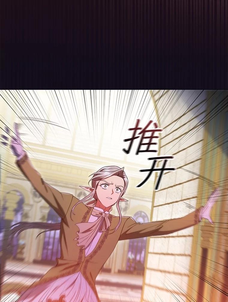 《DragonLady龙女》19.黑色枢机主教 第75页