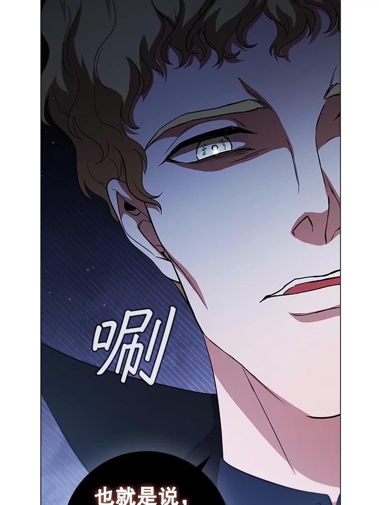 《DragonLady龙女》19.黑色枢机主教 第102页