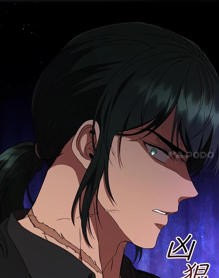 《DragonLady龙女》19.黑色枢机主教 第64页