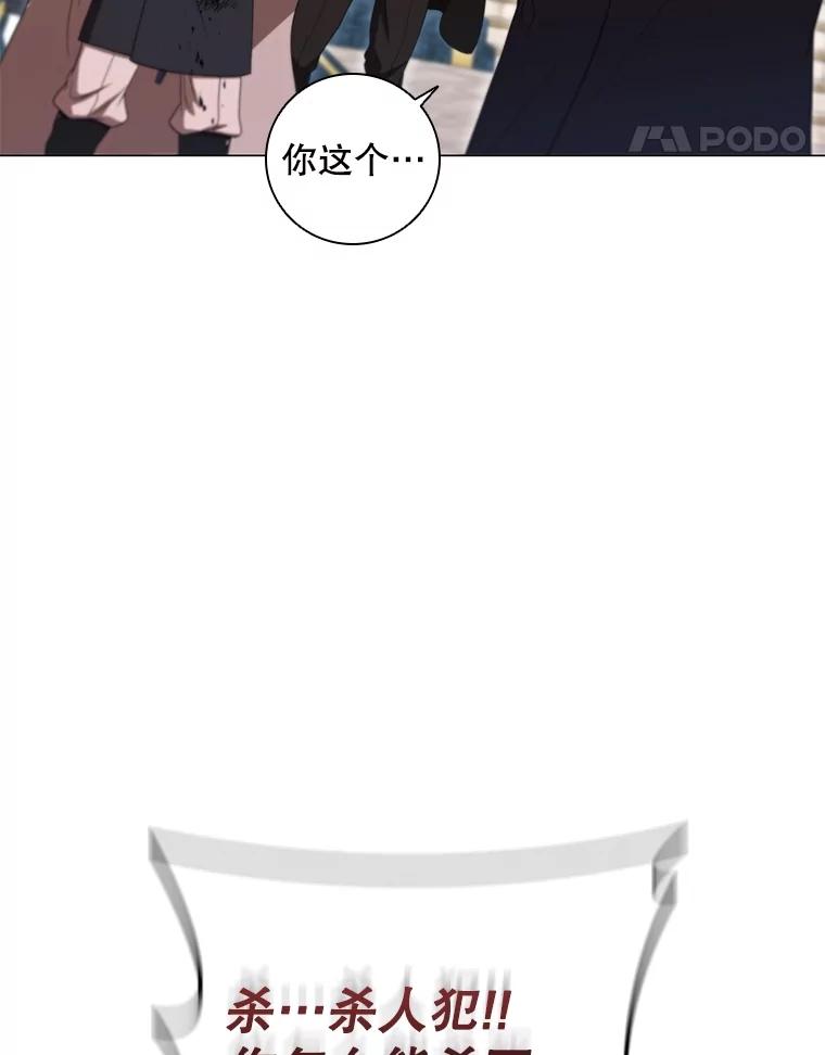 《DragonLady龙女》19.黑色枢机主教 第28页