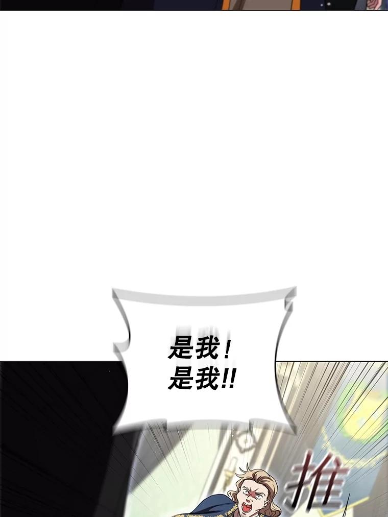 《DragonLady龙女》19.黑色枢机主教 第98页