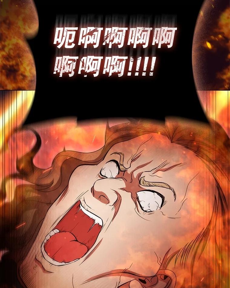 《DragonLady龙女》19.黑色枢机主教 第112页