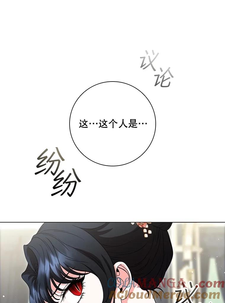 《DragonLady龙女》19.黑色枢机主教 第89页