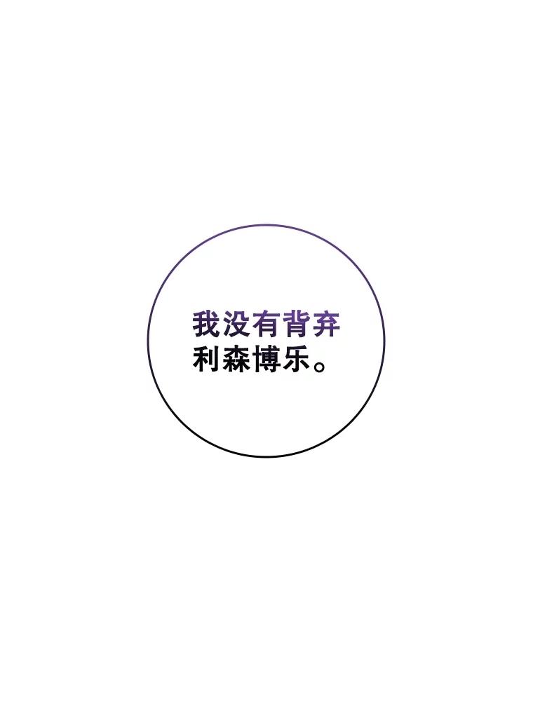 《DragonLady龙女》19.黑色枢机主教 第52页
