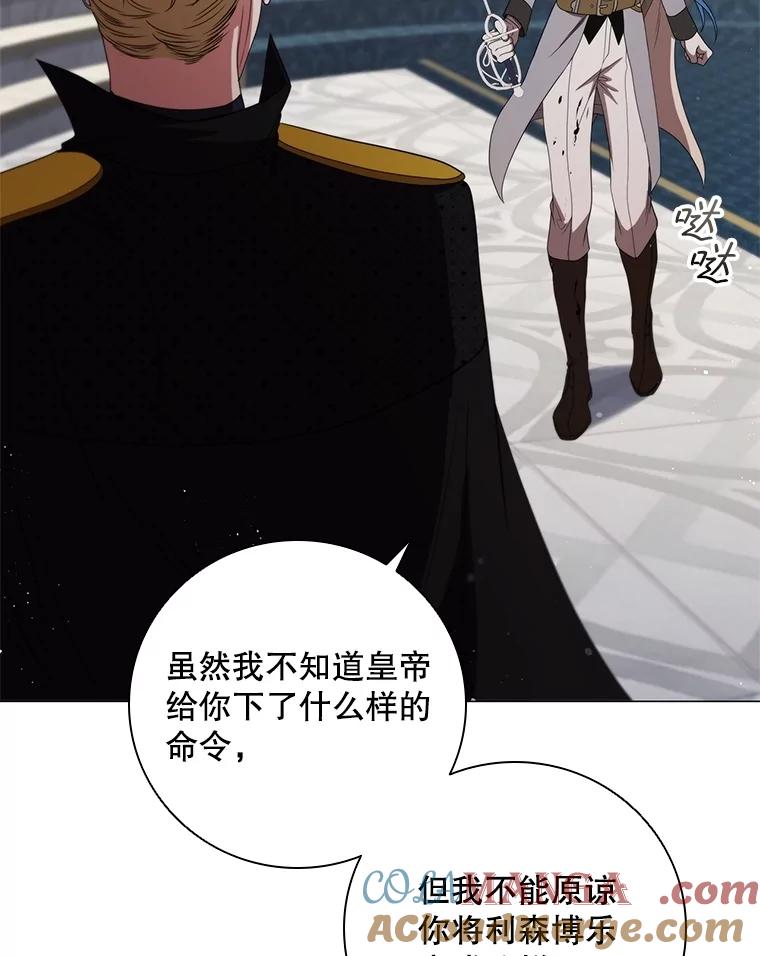 《DragonLady龙女》19.黑色枢机主教 第129页