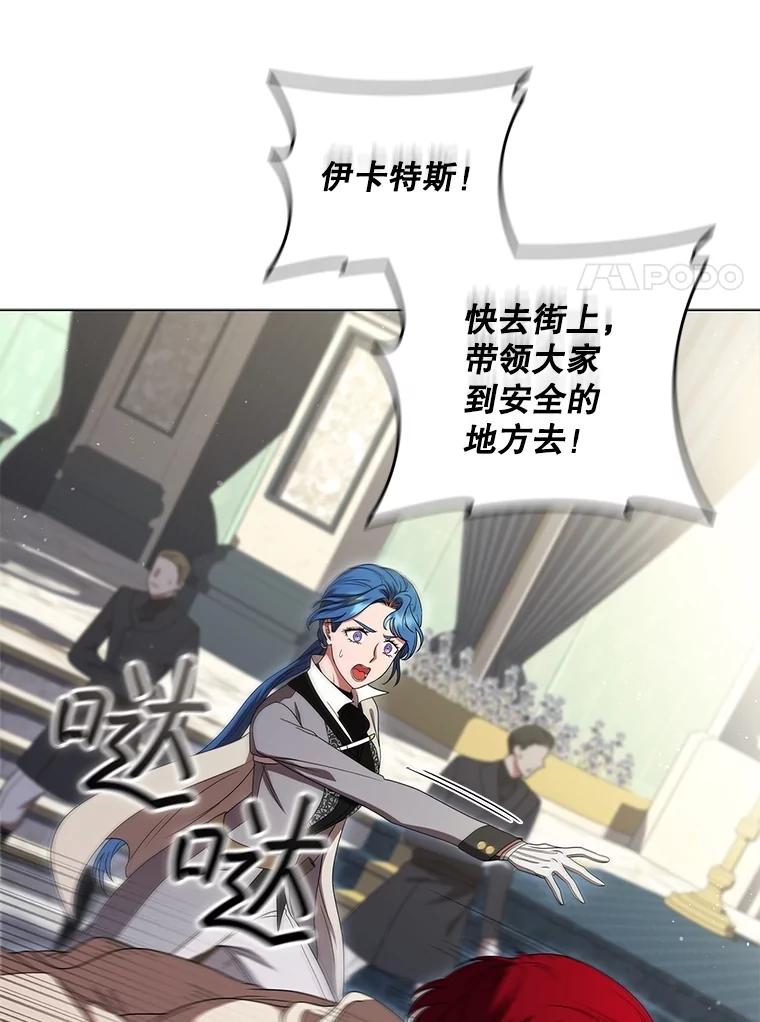 《DragonLady龙女》19.黑色枢机主教 第84页
