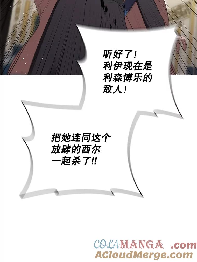 《DragonLady龙女》19.黑色枢机主教 第57页