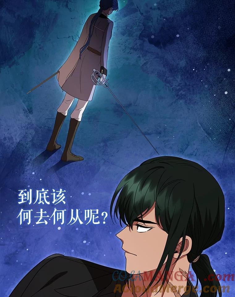 《DragonLady龙女》19.黑色枢机主教 第45页