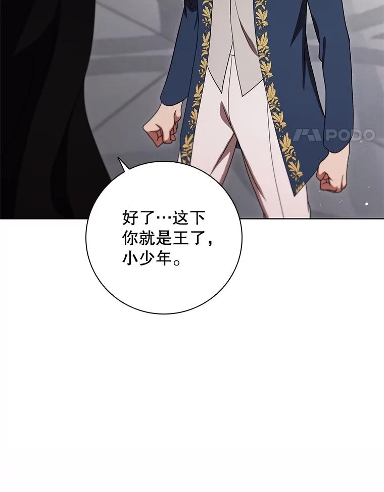 《DragonLady龙女》19.黑色枢机主教 第120页