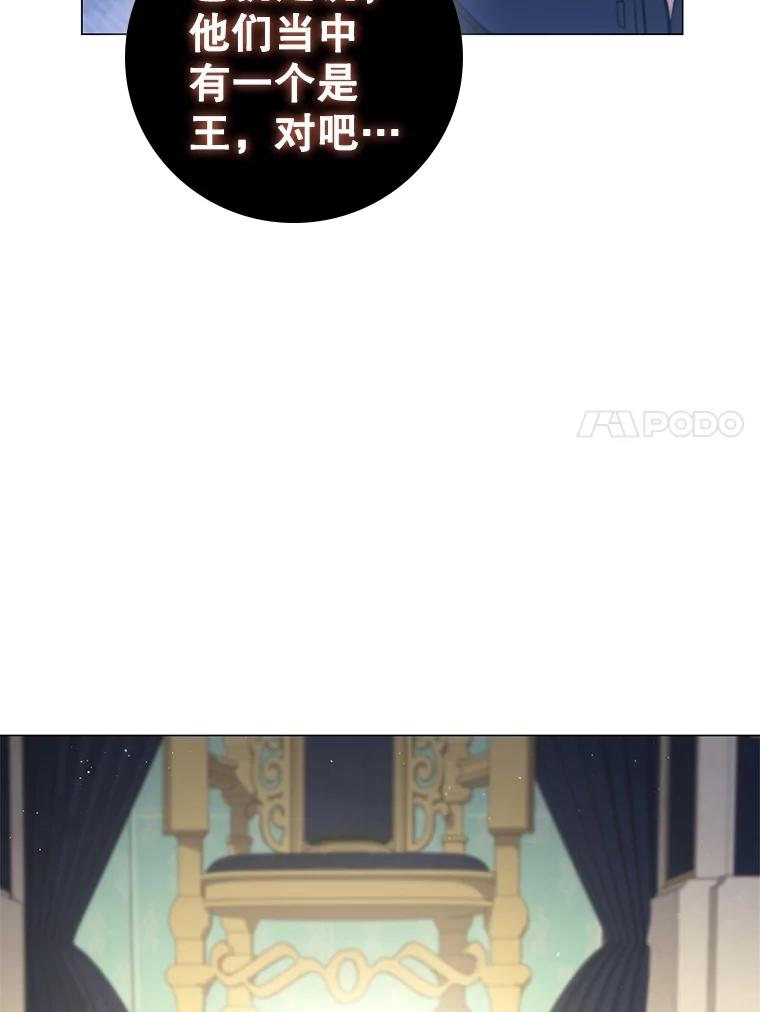 《DragonLady龙女》19.黑色枢机主教 第103页