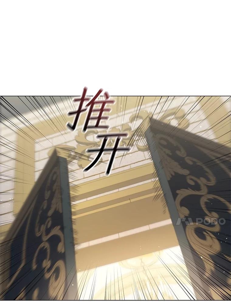 《DragonLady龙女》19.黑色枢机主教 第14页