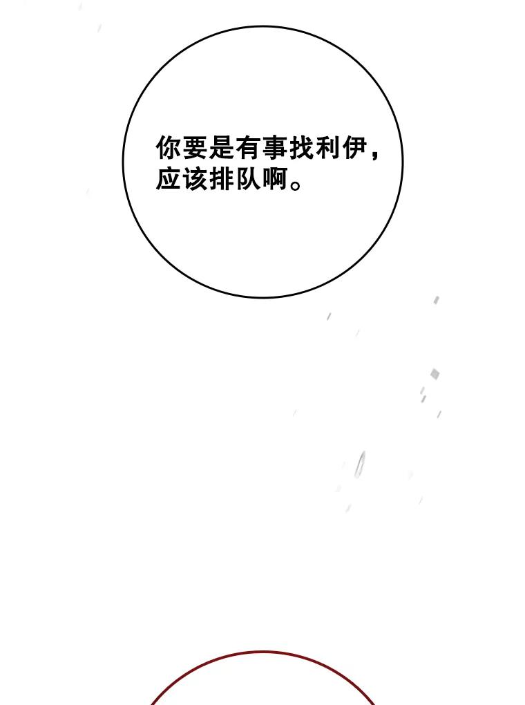 《DragonLady龙女》19.黑色枢机主教 第166页