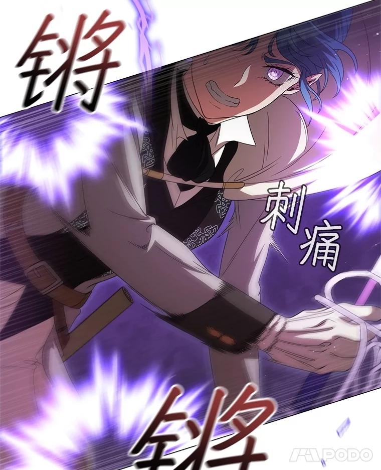 《DragonLady龙女》19.黑色枢机主教 第144页