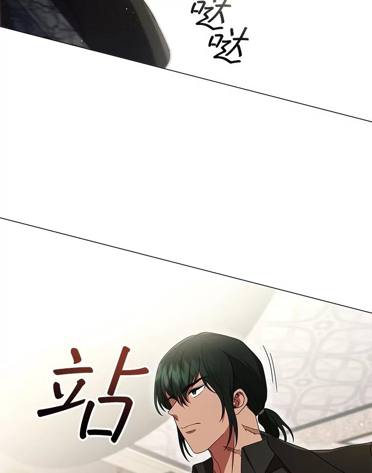 《DragonLady龙女》19.黑色枢机主教 第23页