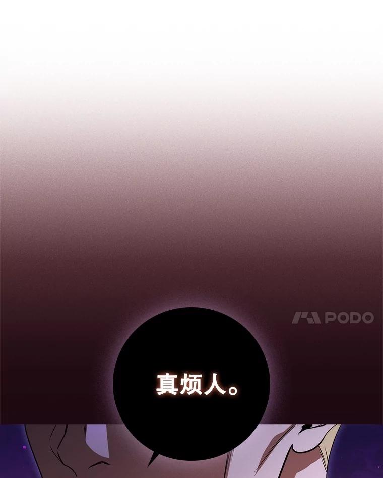 《DragonLady龙女》19.黑色枢机主教 第106页