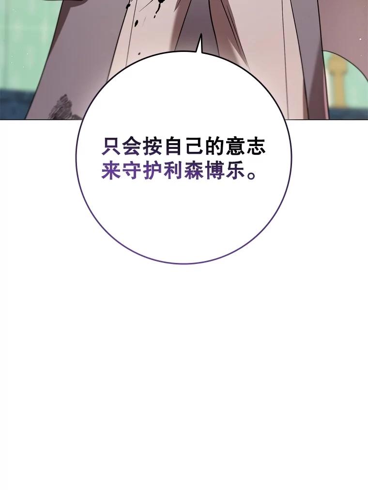 《DragonLady龙女》19.黑色枢机主教 第55页