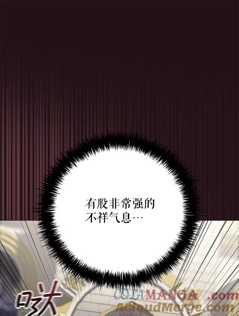 《DragonLady龙女》19.黑色枢机主教 第73页