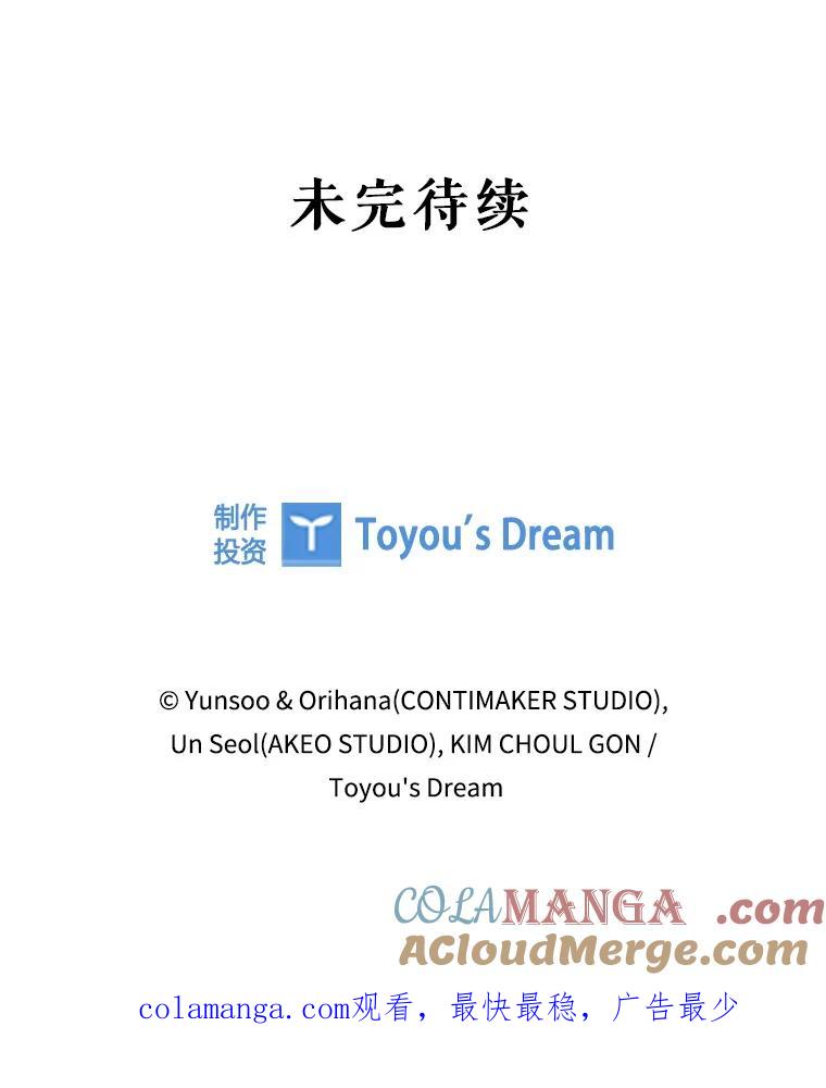 《DragonLady龙女》19.黑色枢机主教 第169页
