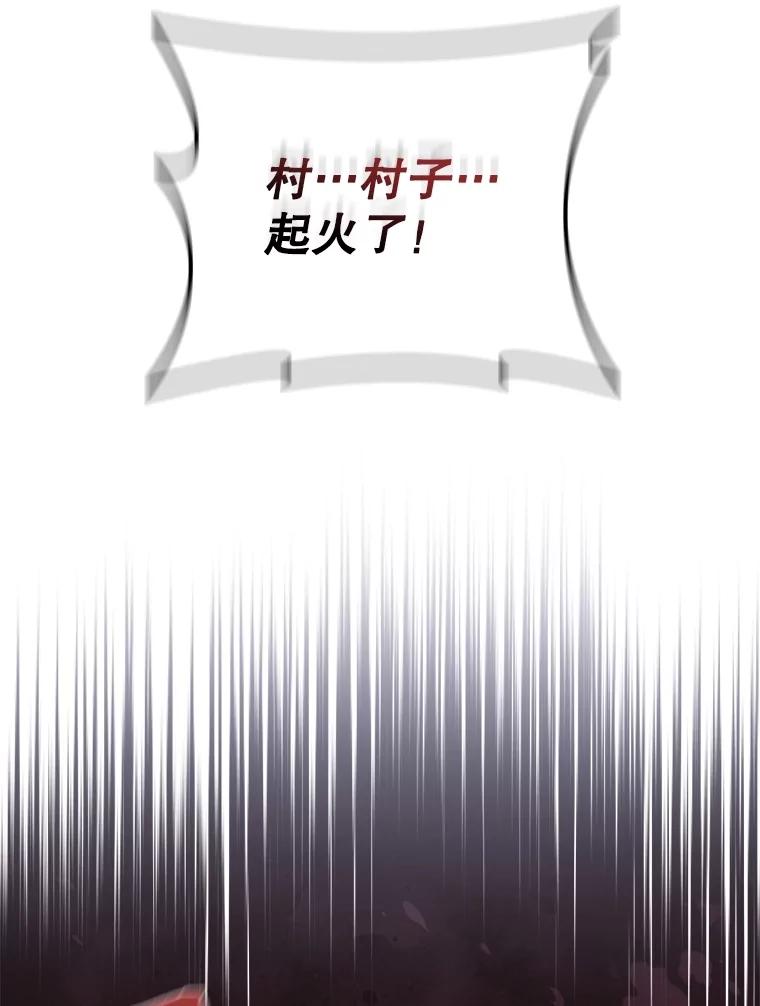 《DragonLady龙女》19.黑色枢机主教 第80页