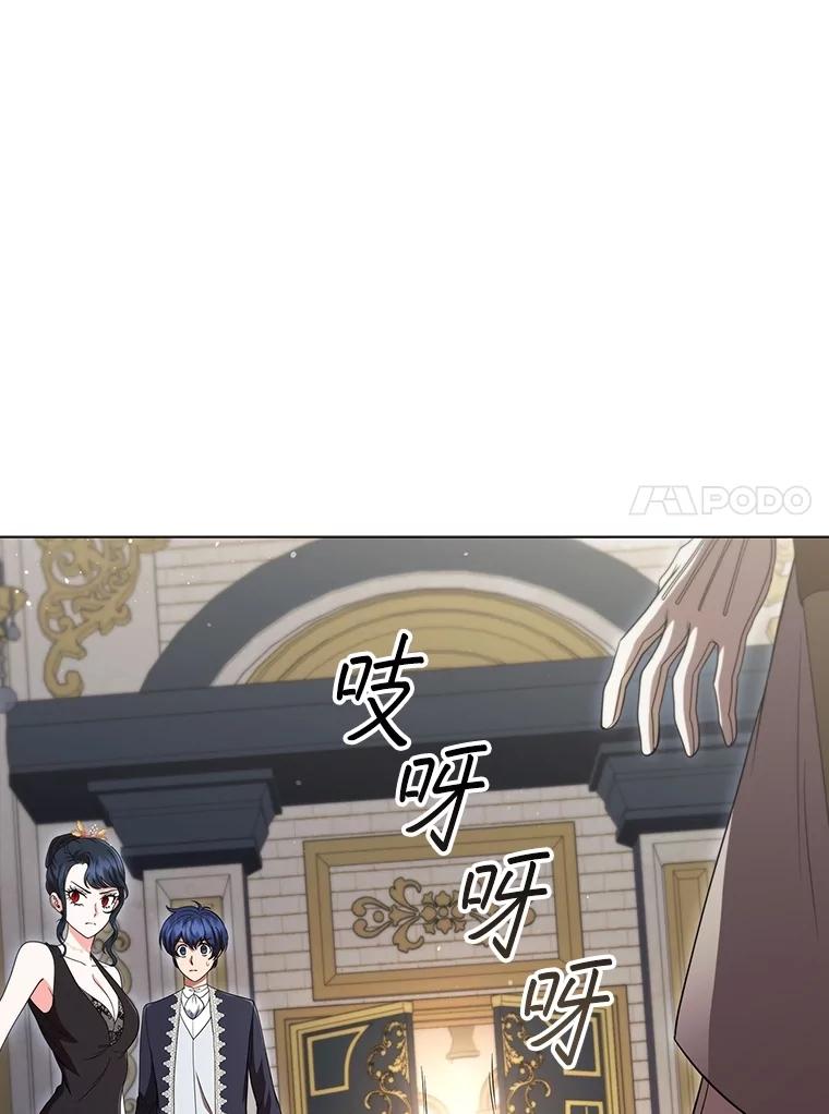 《DragonLady龙女》19.黑色枢机主教 第87页