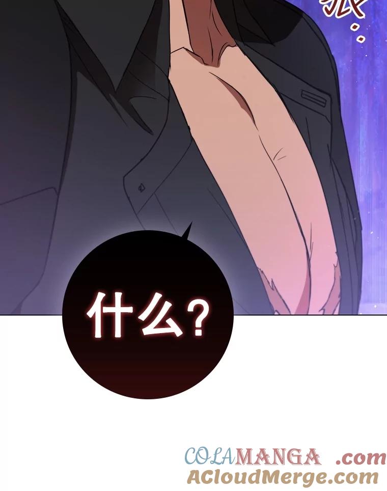 《DragonLady龙女》19.黑色枢机主教 第65页