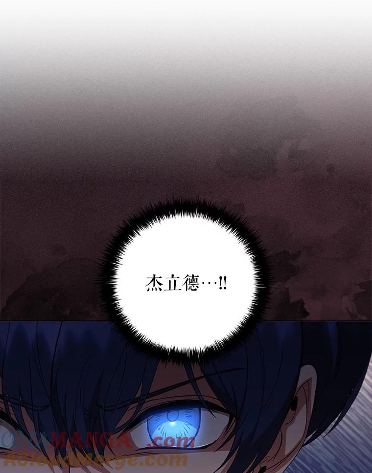 《DragonLady龙女》19.黑色枢机主教 第25页