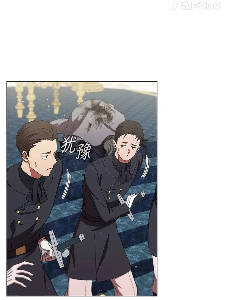 《DragonLady龙女》19.黑色枢机主教 第58页