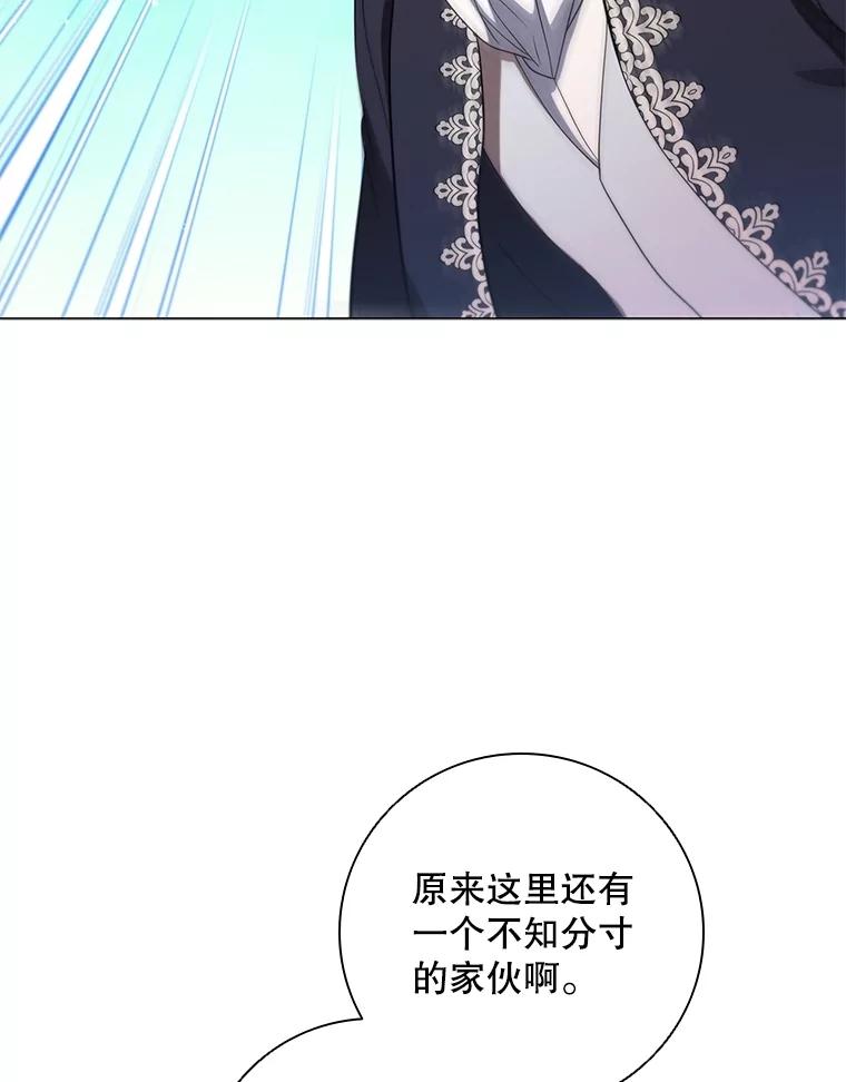 《DragonLady龙女》19.黑色枢机主教 第30页