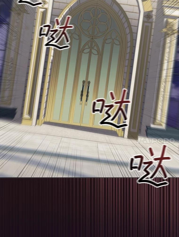 《DragonLady龙女》19.黑色枢机主教 第74页