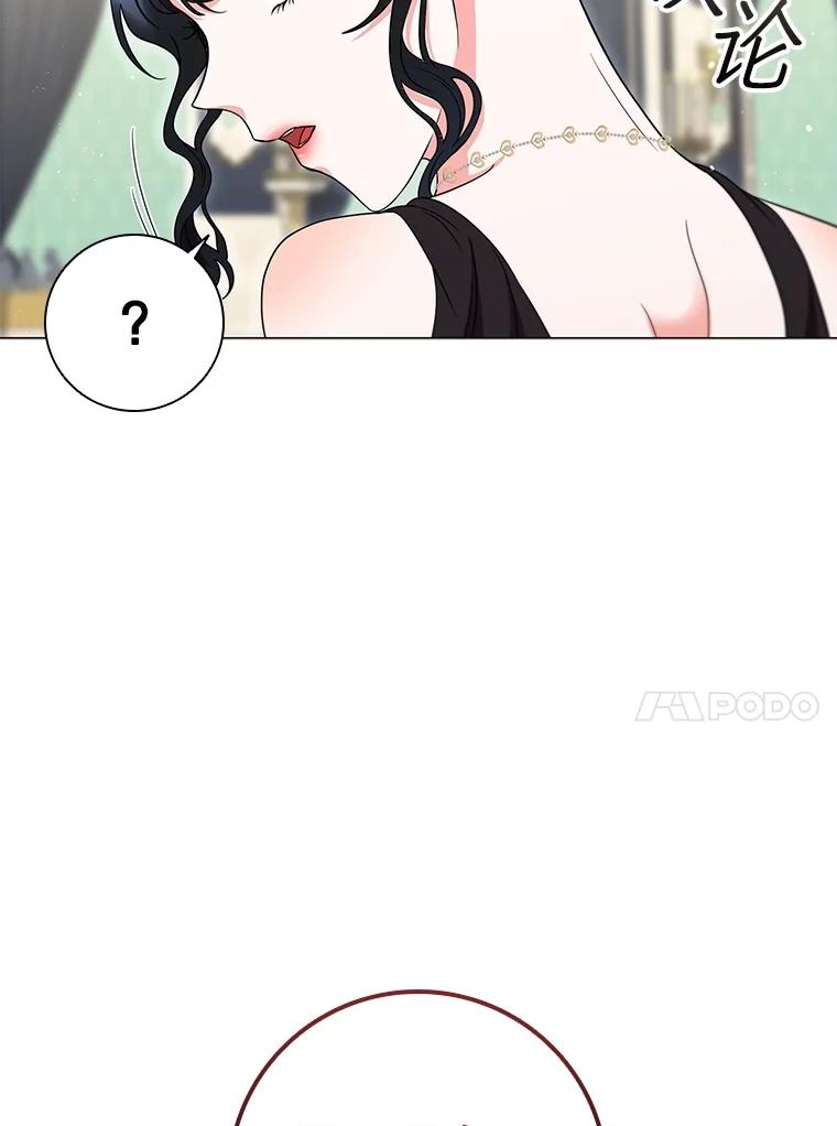 《DragonLady龙女》19.黑色枢机主教 第90页
