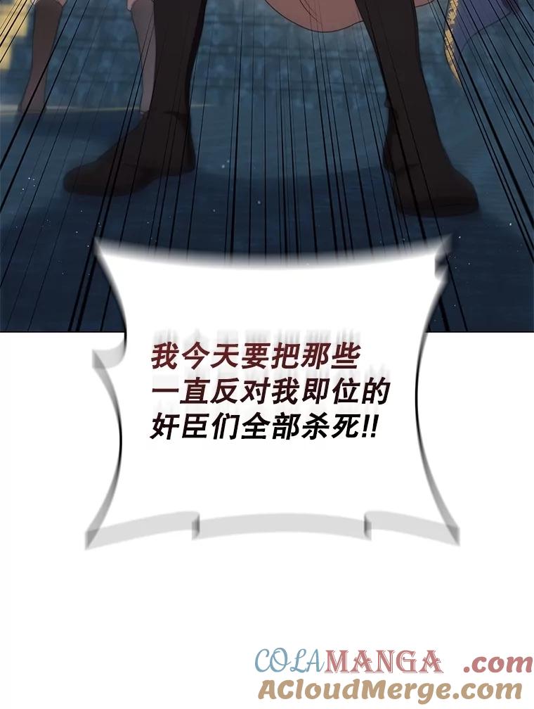 《DragonLady龙女》19.黑色枢机主教 第13页
