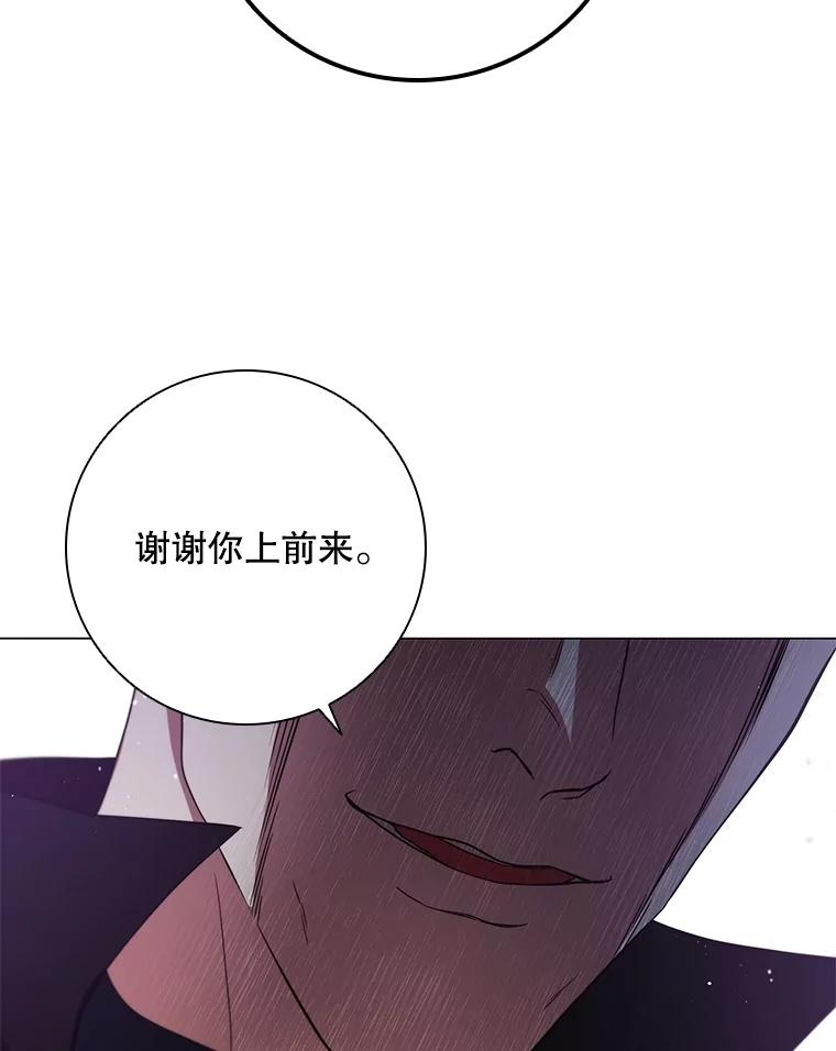 《DragonLady龙女》19.黑色枢机主教 第131页