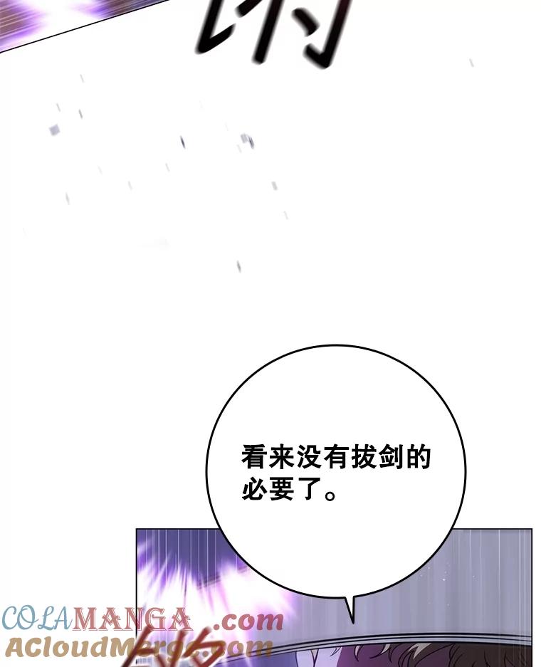 《DragonLady龙女》19.黑色枢机主教 第145页