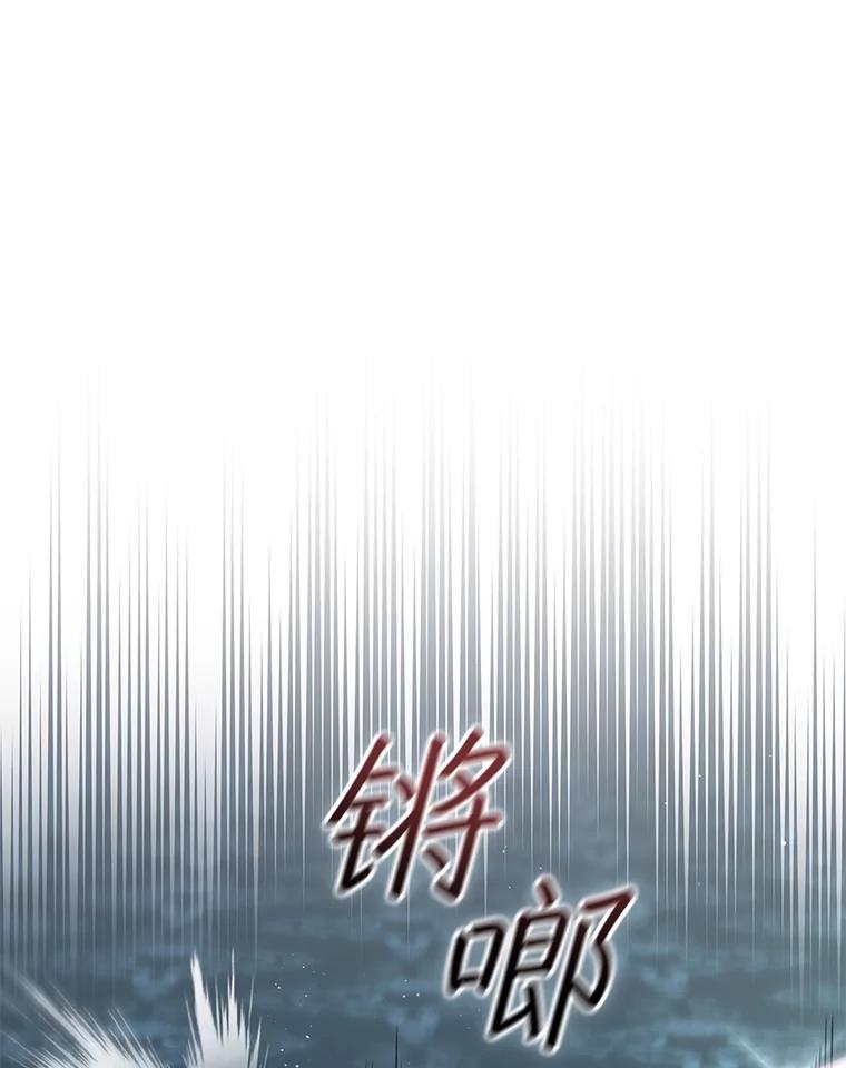 《DragonLady龙女》19.黑色枢机主教 第47页