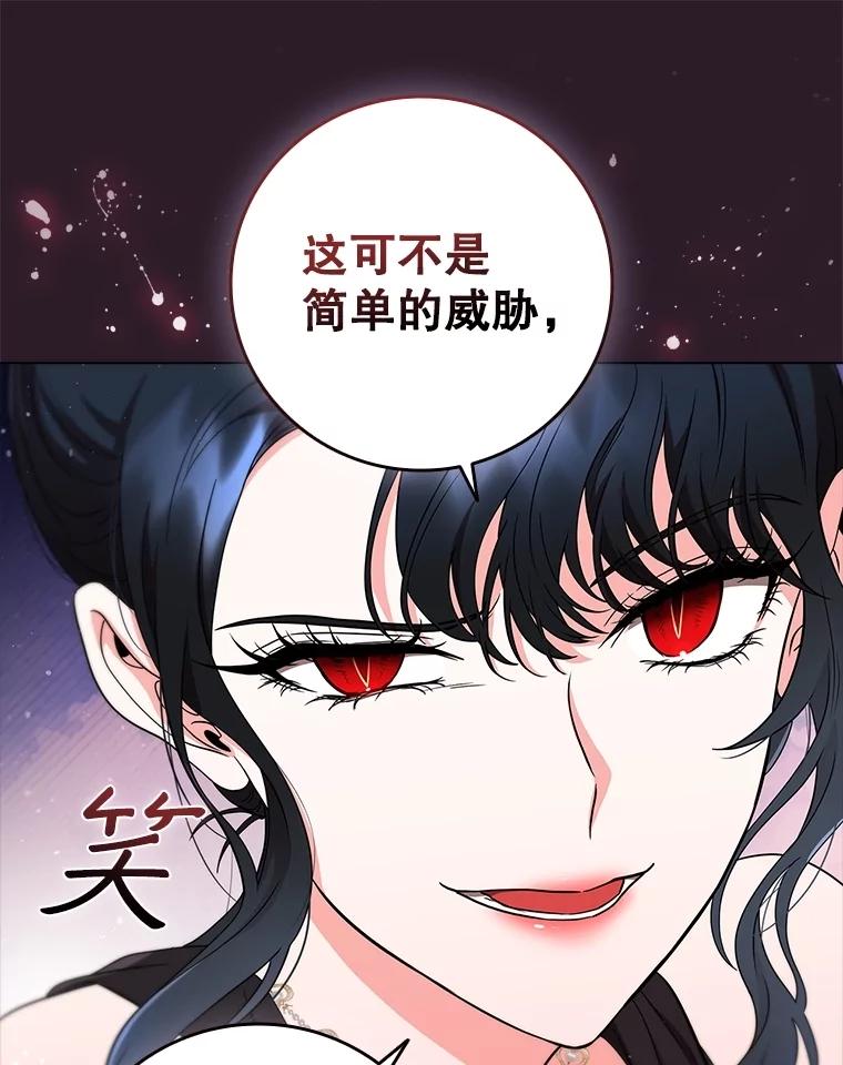《DragonLady龙女》19.黑色枢机主教 第39页