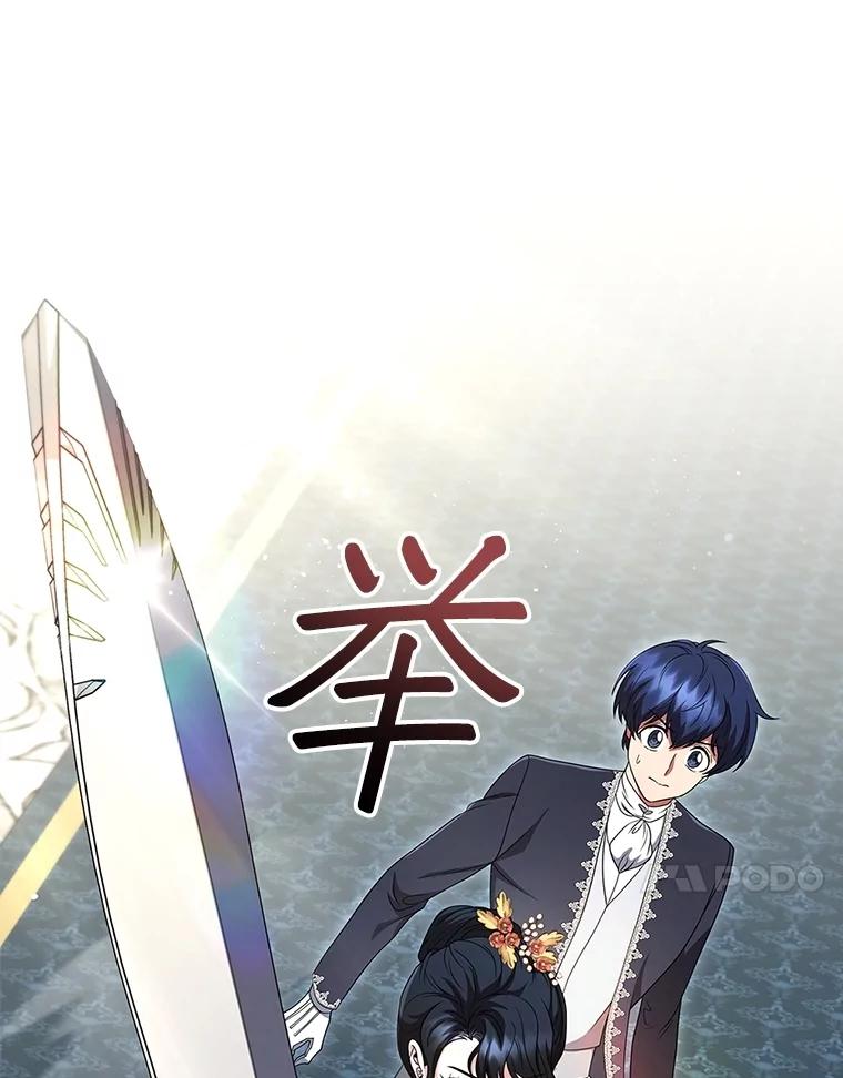 《DragonLady龙女》19.黑色枢机主教 第34页