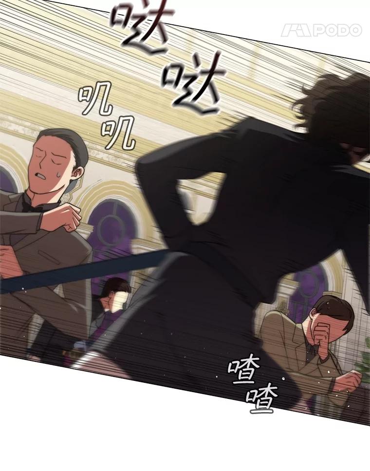 《DragonLady龙女》19.黑色枢机主教 第18页