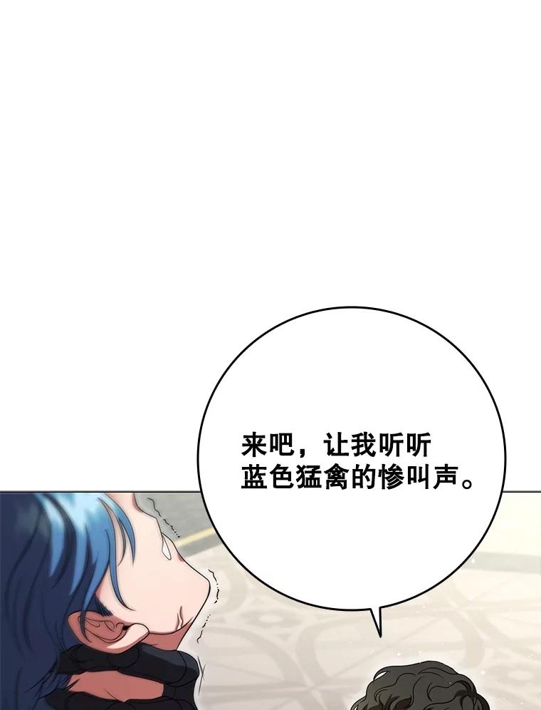 《DragonLady龙女》19.黑色枢机主教 第159页