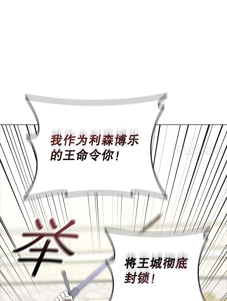 《DragonLady龙女》19.黑色枢机主教 第11页