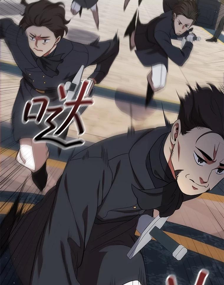 《DragonLady龙女》19.黑色枢机主教 第16页